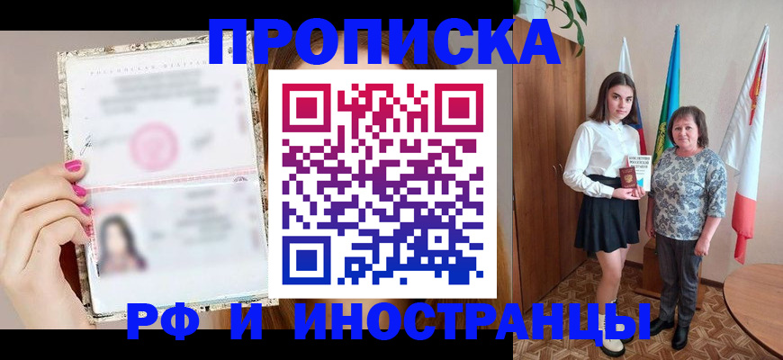 временная регистрация для школы в Окуловке