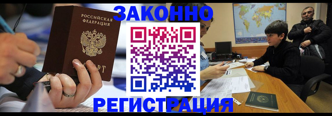 прописка иностранных граждан в Окуловке