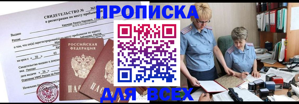 прописка для кредита в Окуловке